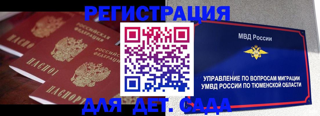 временная регистрация для всех в Асбесте