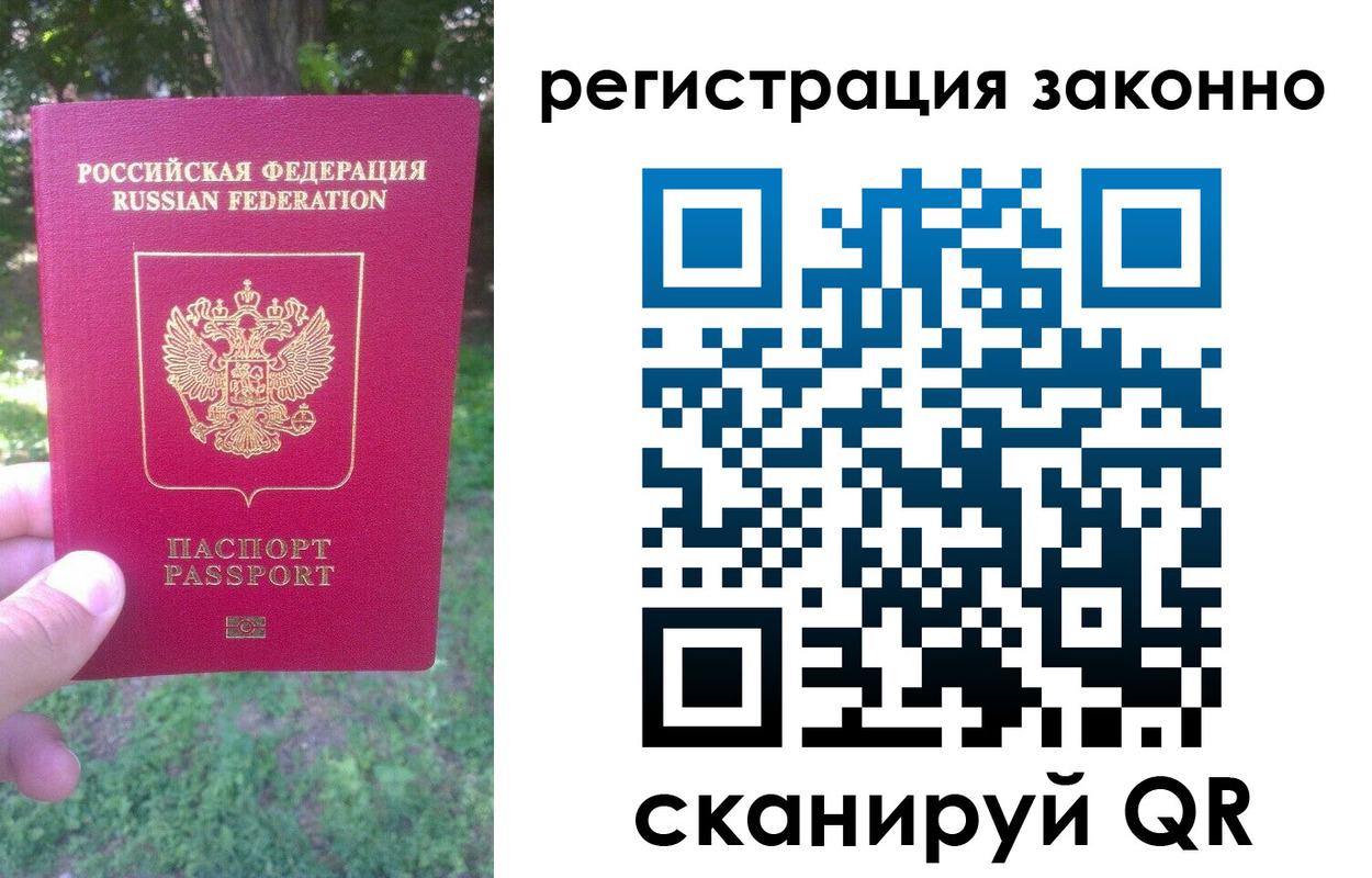 прописка для работы в Асбесте