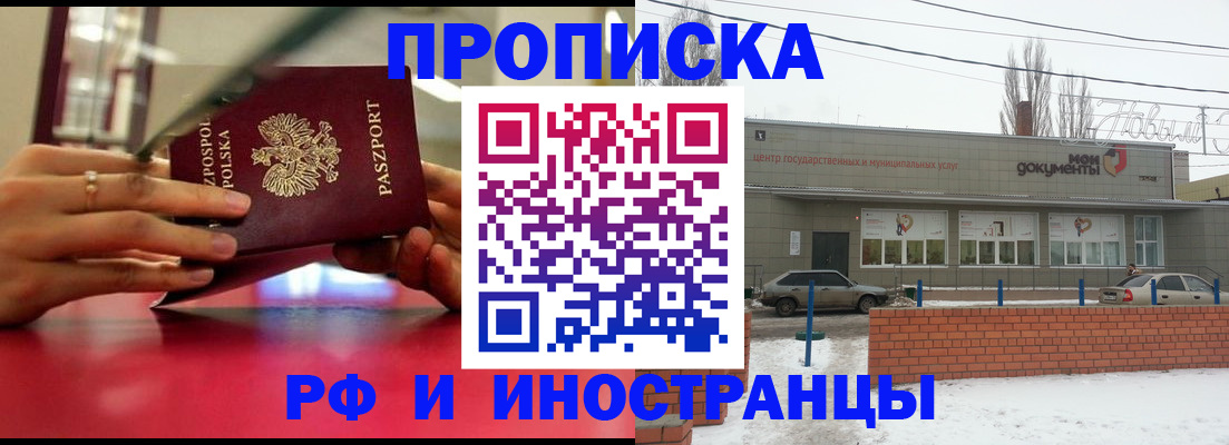 временная регистрация купить в Асбесте