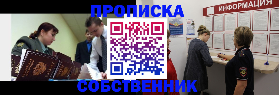 временная регистрация адрес в Асбесте