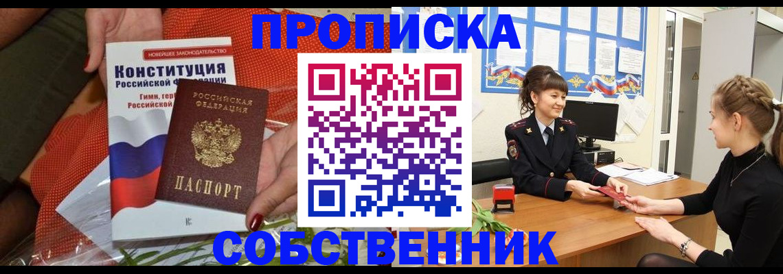 найти адрес прописки в Асбесте