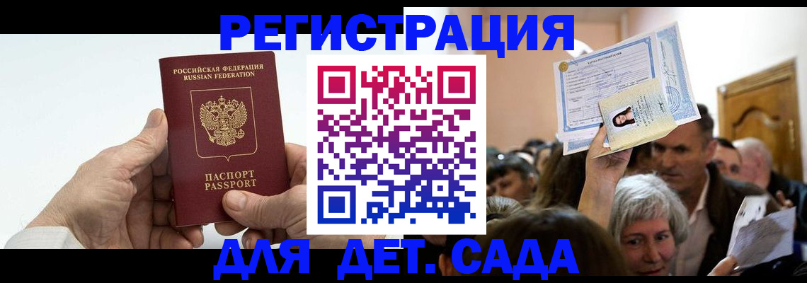 временная регистрация гарантия в Асбесте