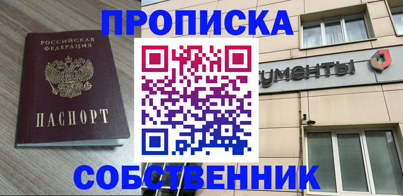 временная регистрация законно в Асбесте