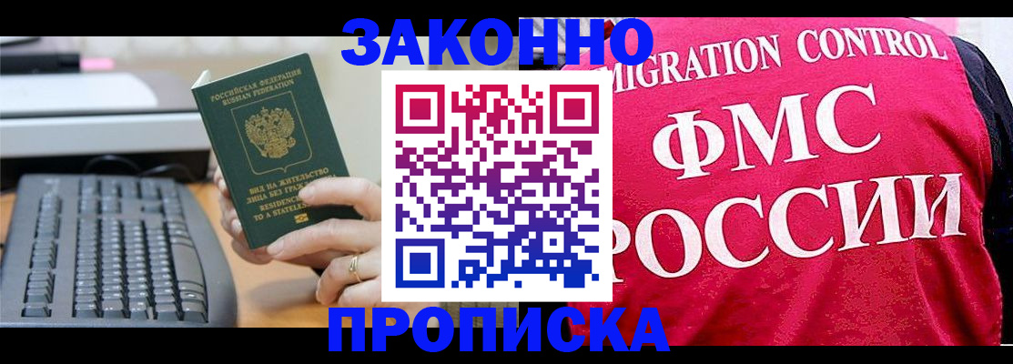 прописка в квартире в Асбесте