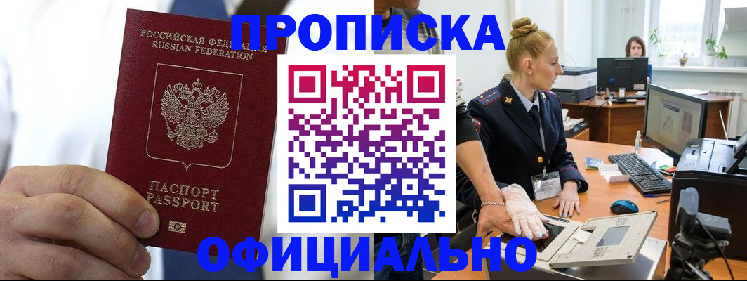 прописка для школы в Асбесте